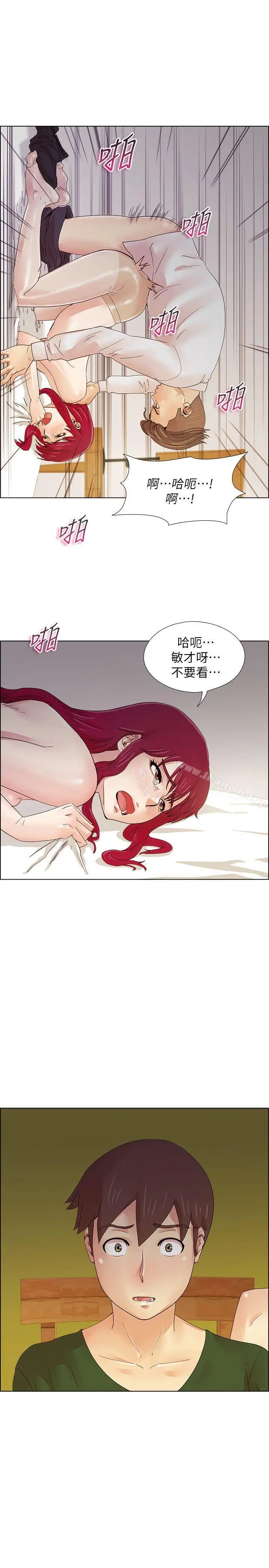 漫画《荒淫同学会》第19话第19张图