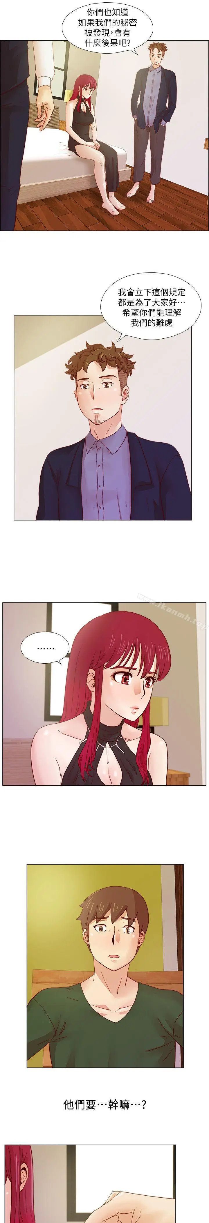 漫画《荒淫同学会》第19话第2张图