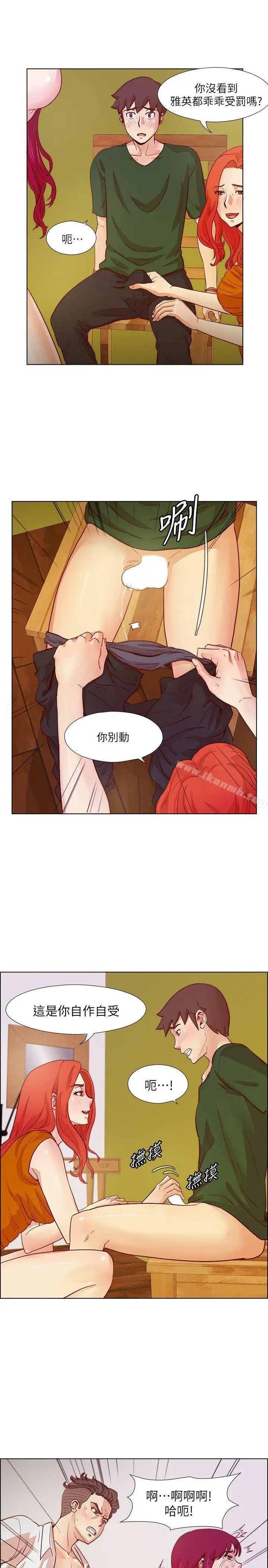 漫画《荒淫同学会》第20话第10张图