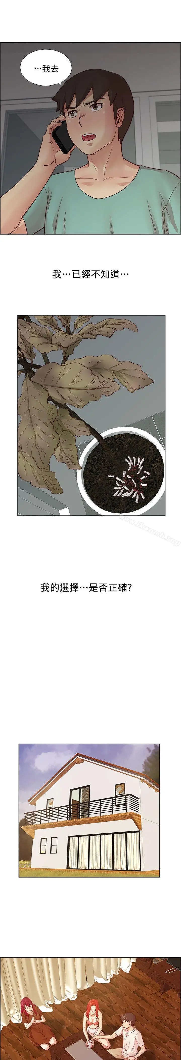 漫画《荒淫同学会》第21话第14张图