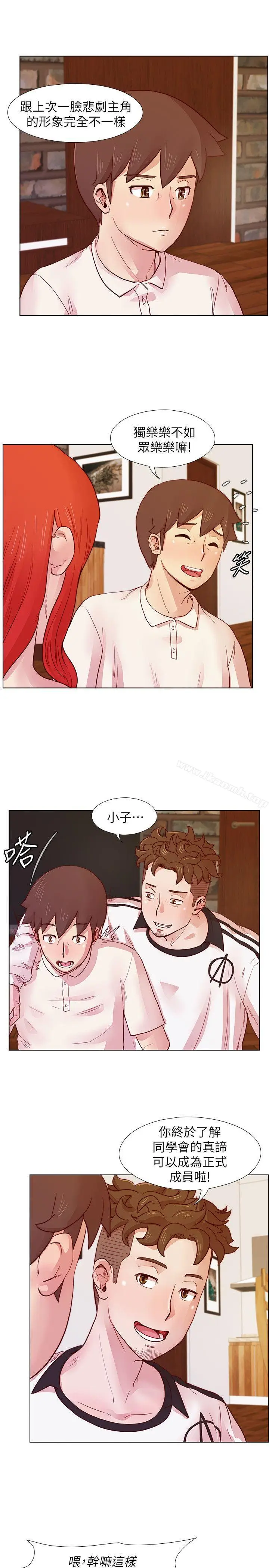 漫画《荒淫同学会》第21话第17张图