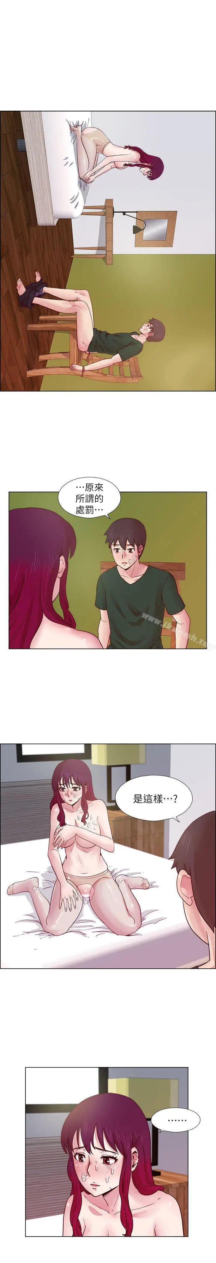 漫画《荒淫同学会》第21话第2张图