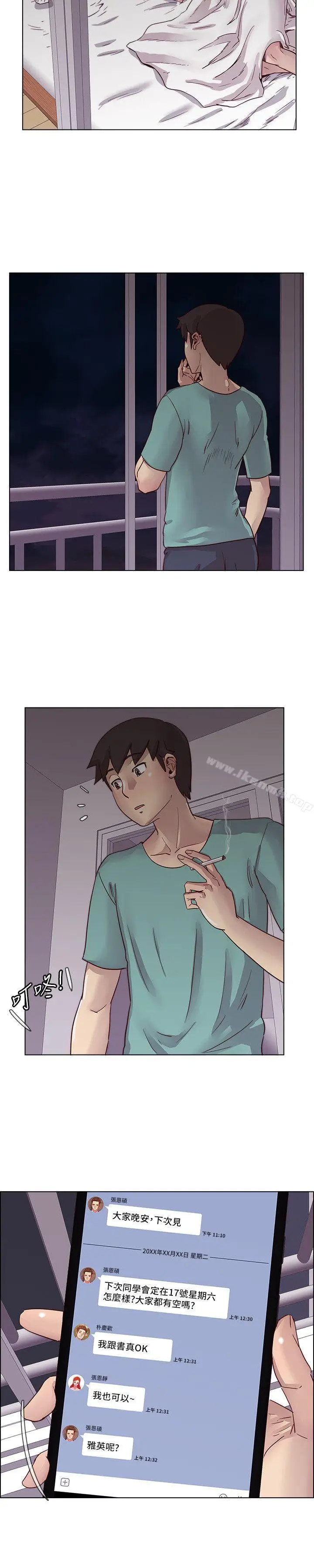漫画《荒淫同学会》第21话第7张图