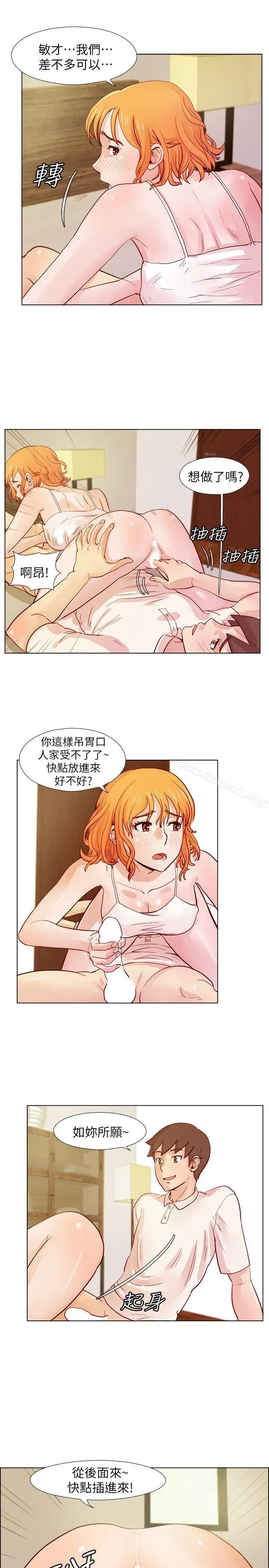 漫画《荒淫同学会》第22话第8张图
