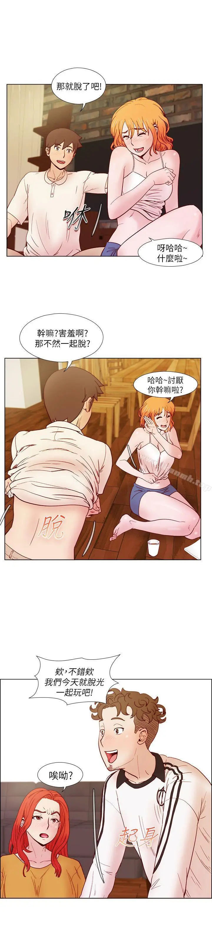 漫画《荒淫同学会》第23话第7张图