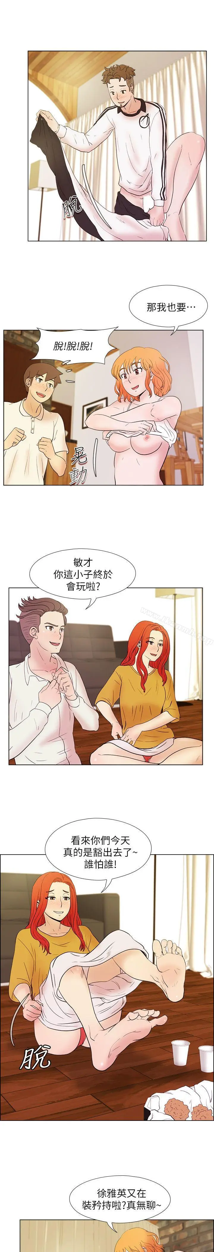 漫画《荒淫同学会》第23话第8张图