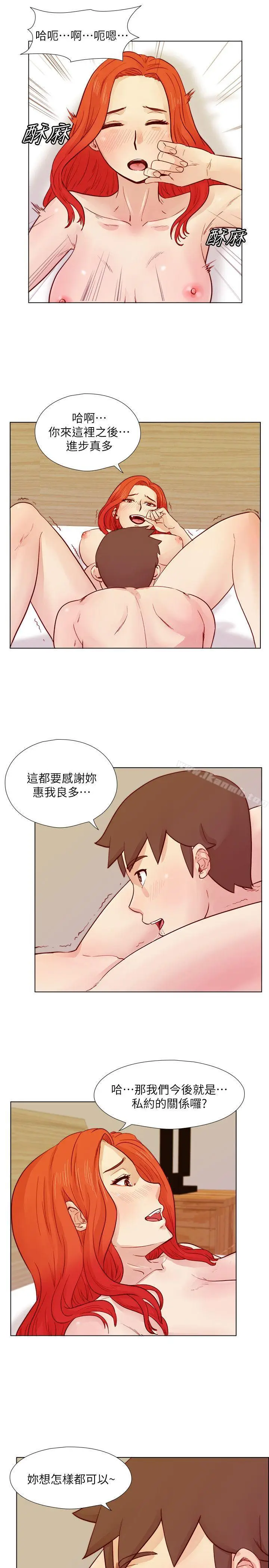 漫画《荒淫同学会》第24话第19张图