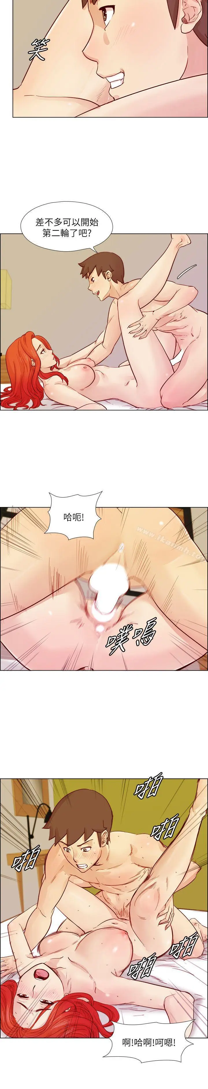漫画《荒淫同学会》第24话第20张图