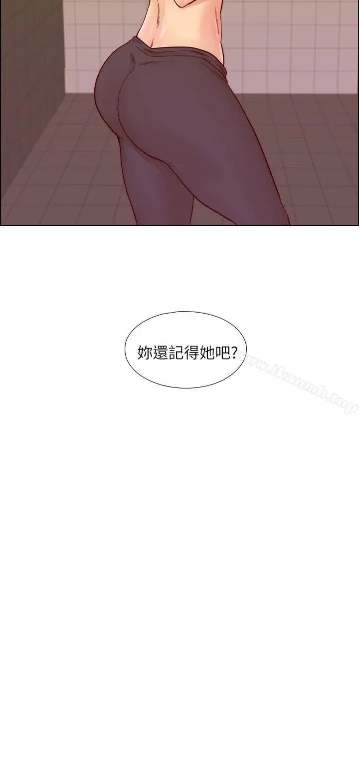 漫画《荒淫同学会》第24话第24张图