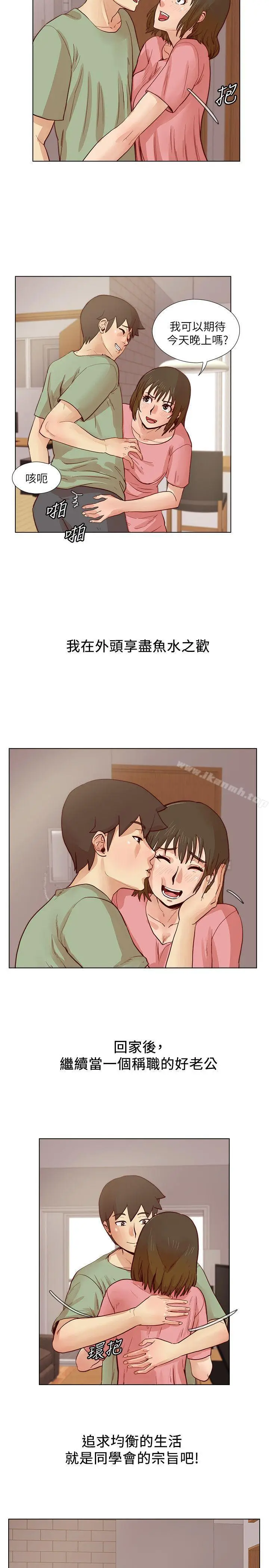 漫画《荒淫同学会》第24话第6张图