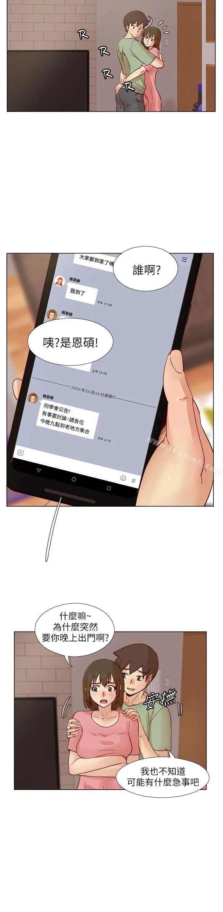 漫画《荒淫同学会》第24话第7张图