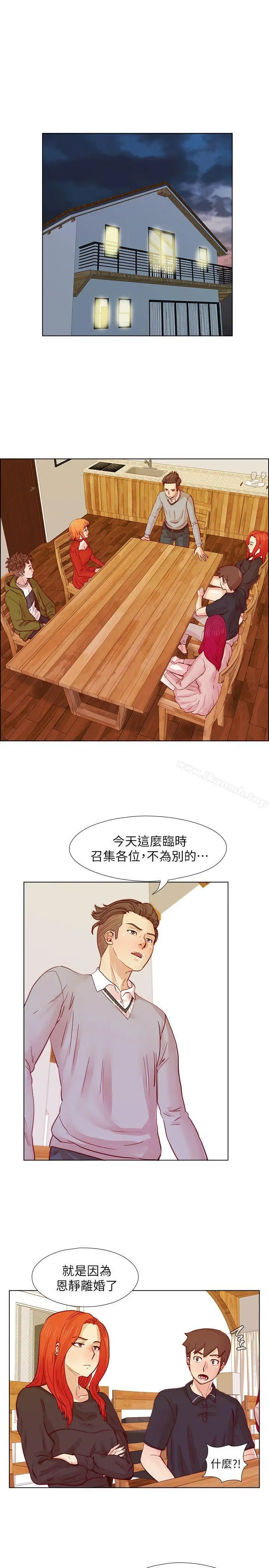 漫画《荒淫同学会》第24话第8张图
