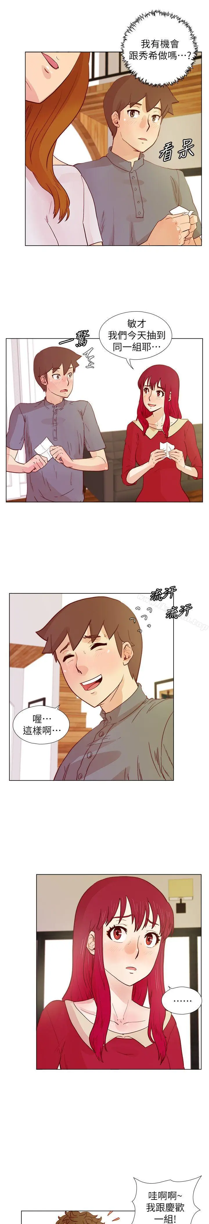 漫画《荒淫同学会》第25话第11张图