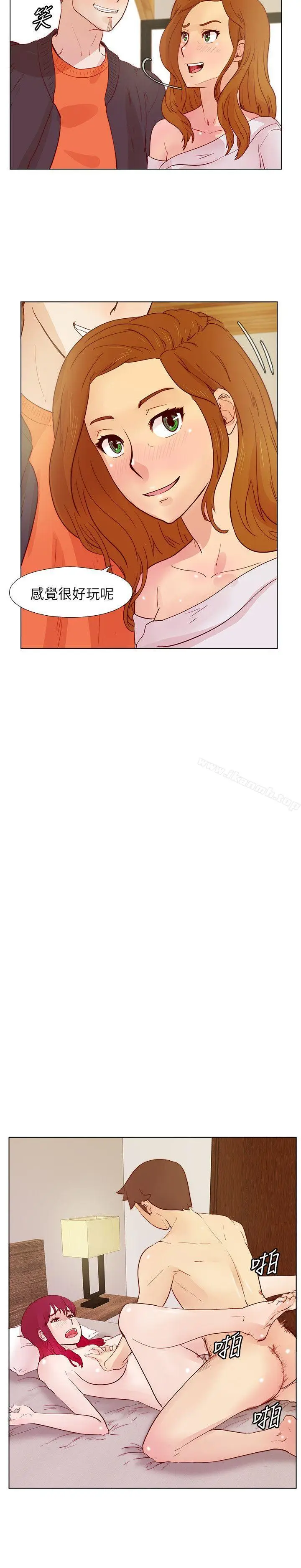 漫画《荒淫同学会》第25话第13张图
