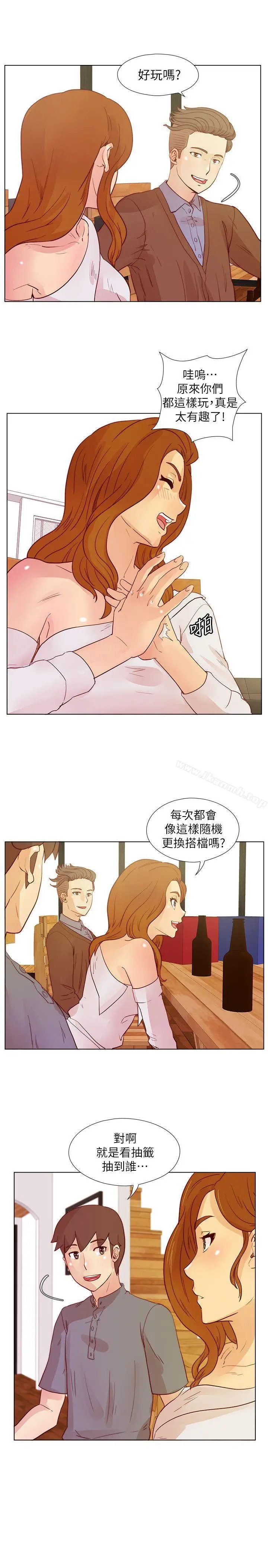 漫画《荒淫同学会》第25话第20张图