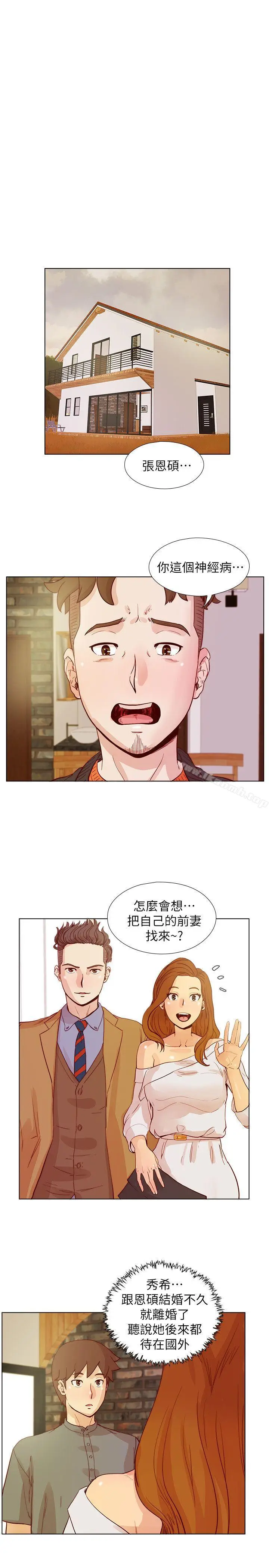 漫画《荒淫同学会》第25话第5张图