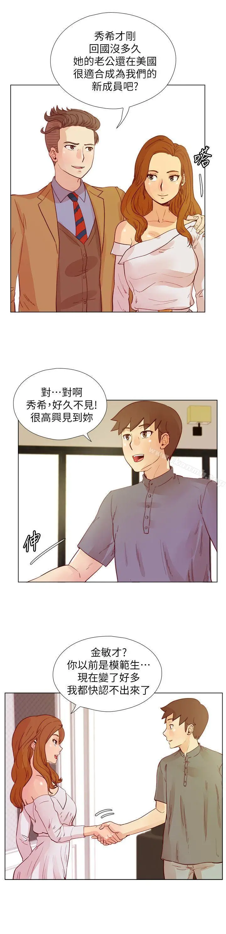 漫画《荒淫同学会》第25话第7张图
