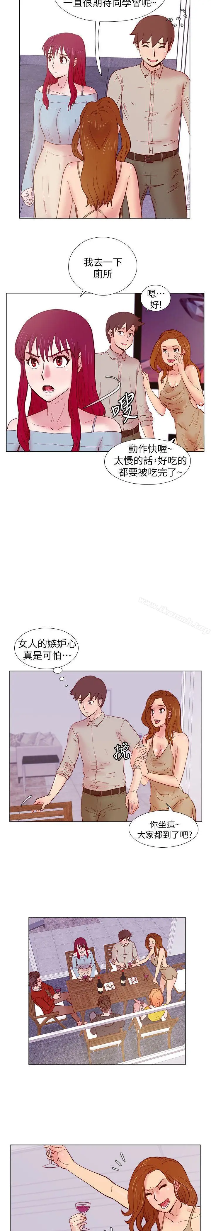漫画《荒淫同学会》第26话第10张图