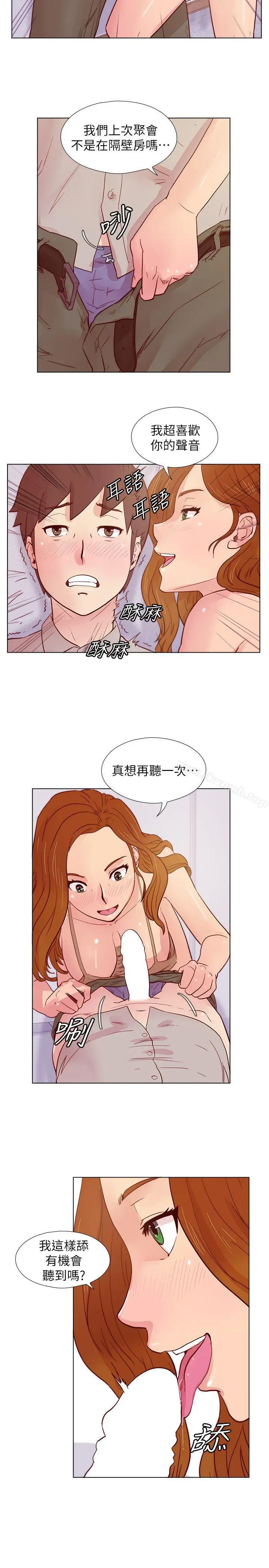漫画《荒淫同学会》第26话第16张图