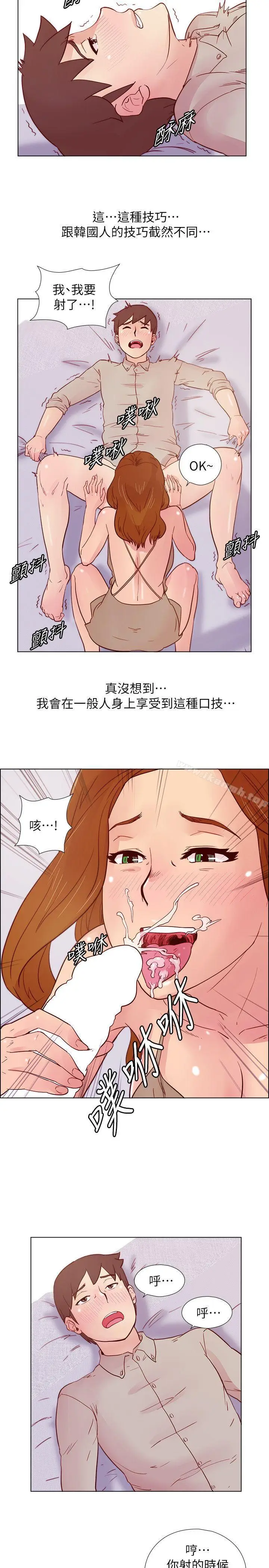 漫画《荒淫同学会》第26话第19张图