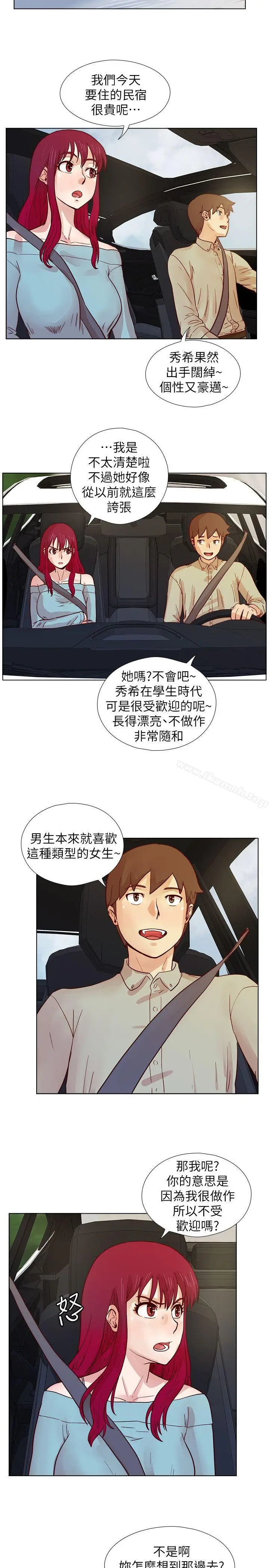 漫画《荒淫同学会》第26话第7张图