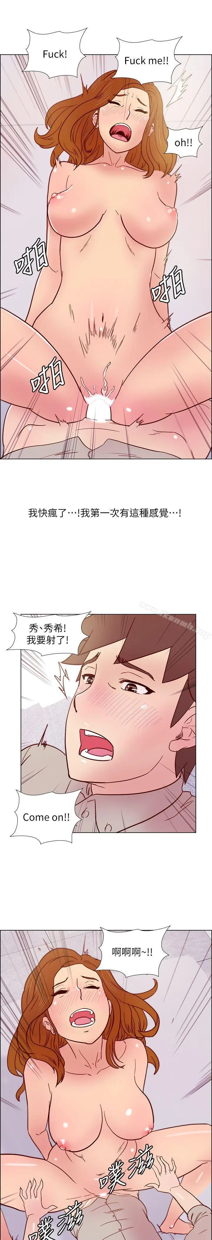 漫画《荒淫同学会》第27话第11张图