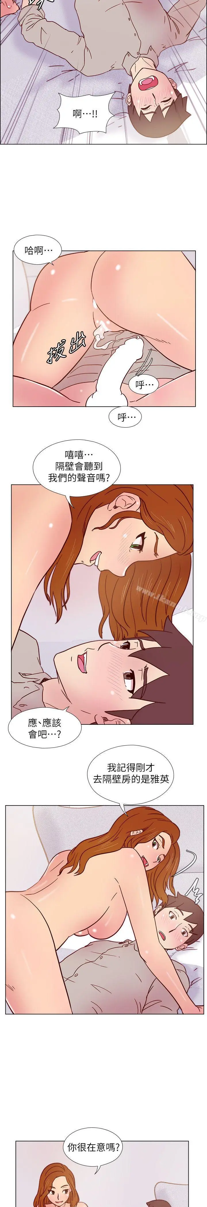 漫画《荒淫同学会》第27话第12张图