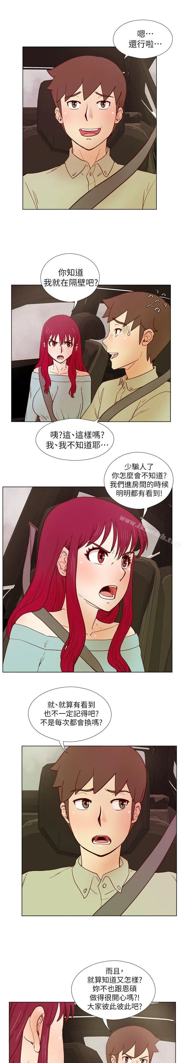漫画《荒淫同学会》第27话第18张图