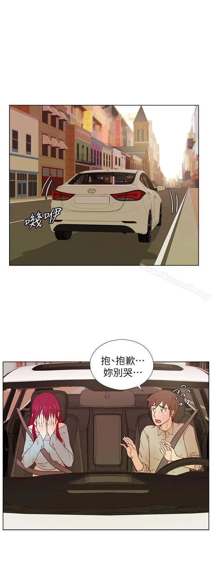漫画《荒淫同学会》第27话第20张图