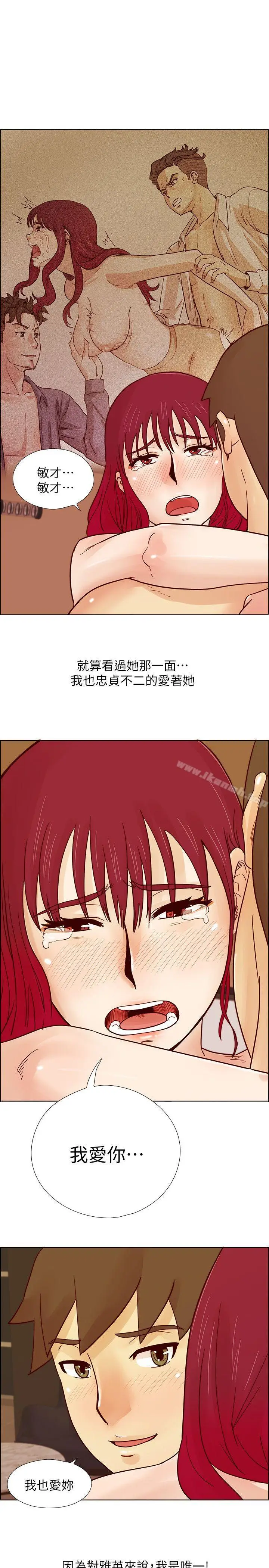 漫画《荒淫同学会》第28话第23张图