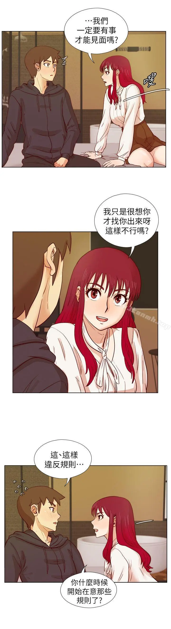 漫画《荒淫同学会》第28话第6张图