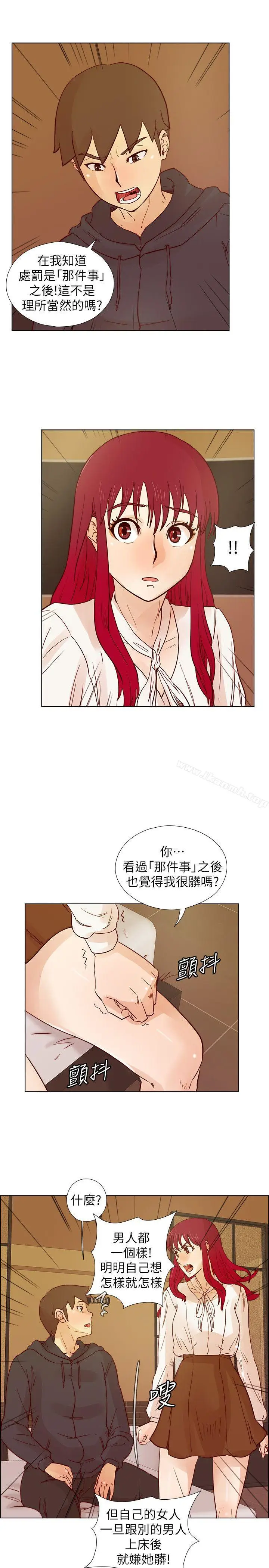 漫画《荒淫同学会》第28话第7张图