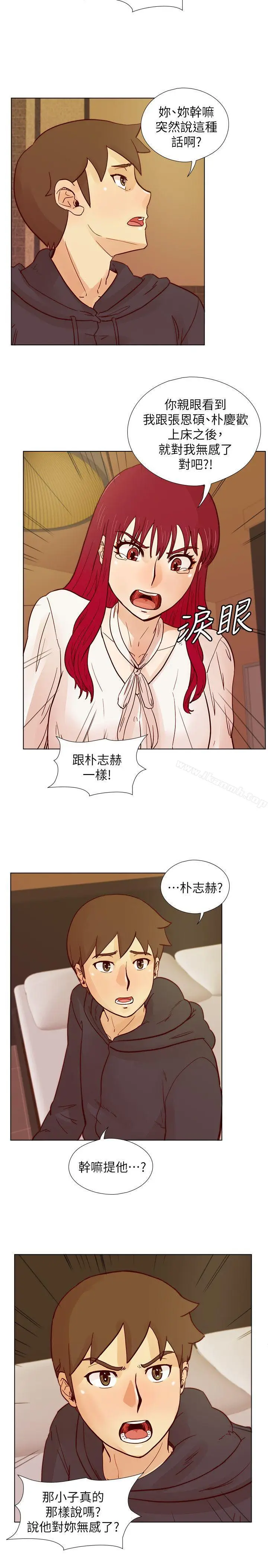 漫画《荒淫同学会》第28话第8张图