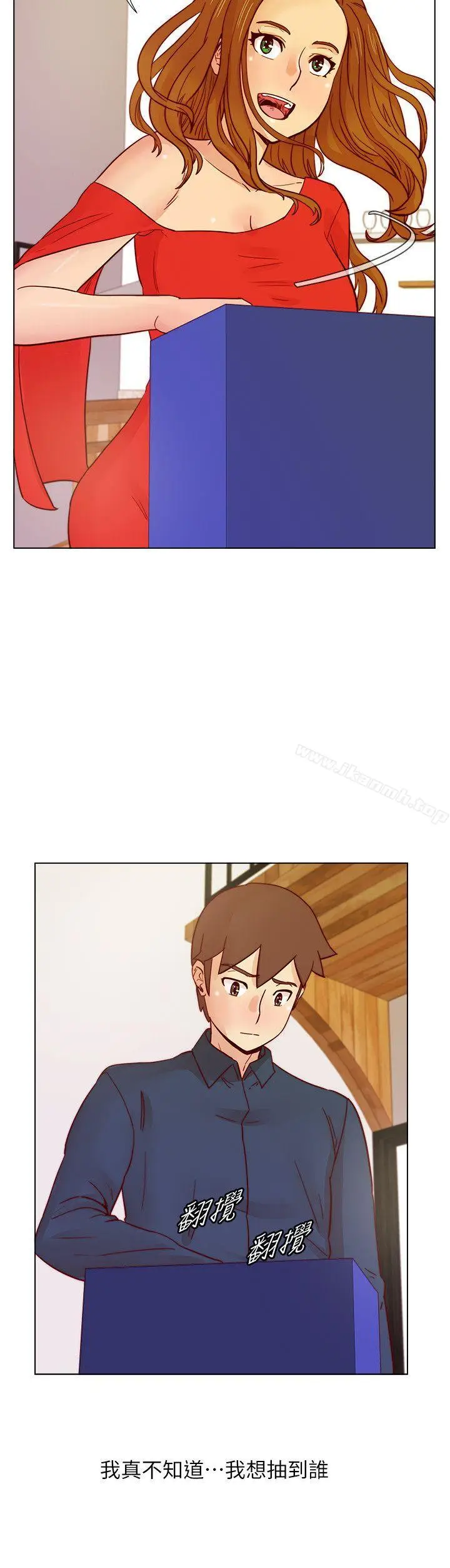 漫画《荒淫同学会》第29话第11张图