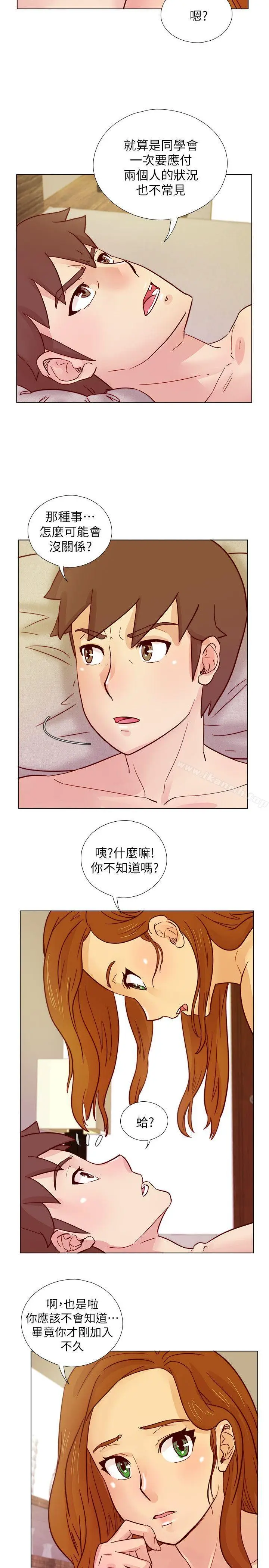 漫画《荒淫同学会》第29话第17张图