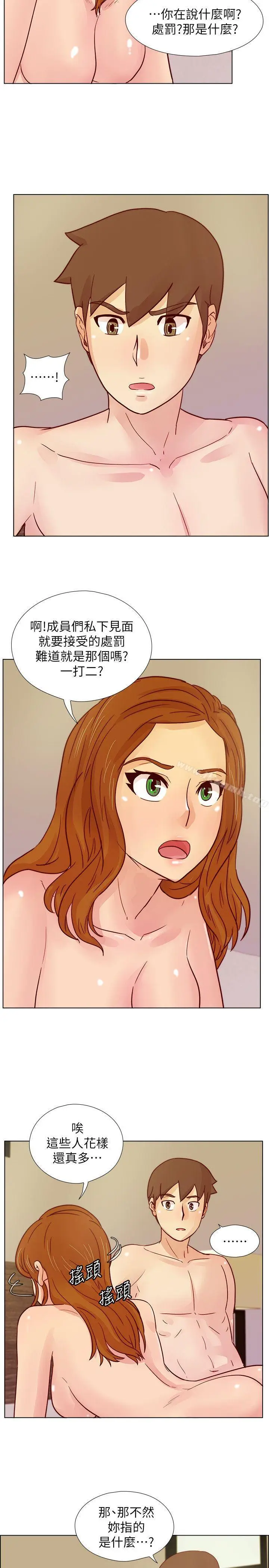 漫画《荒淫同学会》第29话第24张图