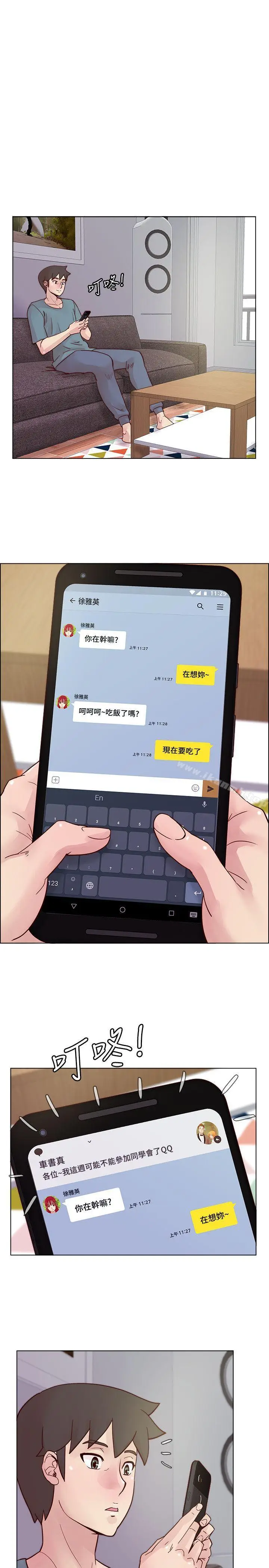 漫画《荒淫同学会》第29话第5张图