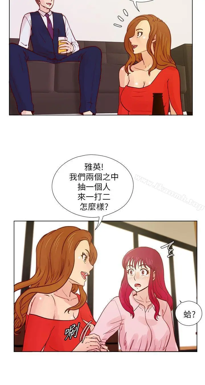 漫画《荒淫同学会》第29话第8张图