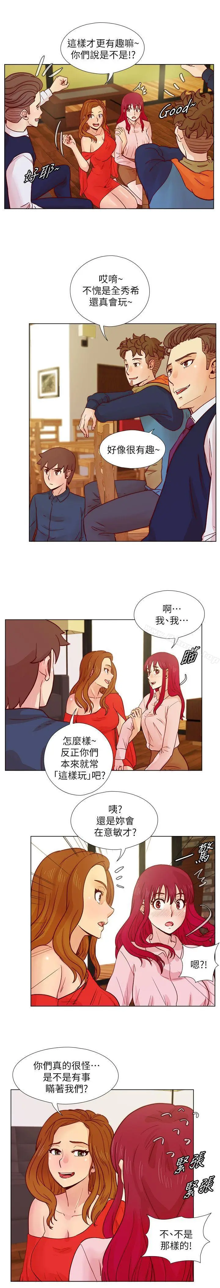 漫画《荒淫同学会》第29话第9张图
