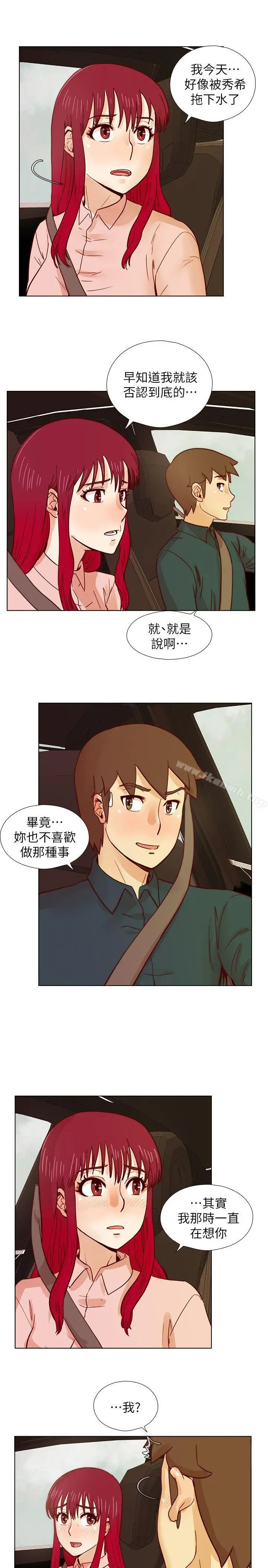 漫画《荒淫同学会》第30话第11张图