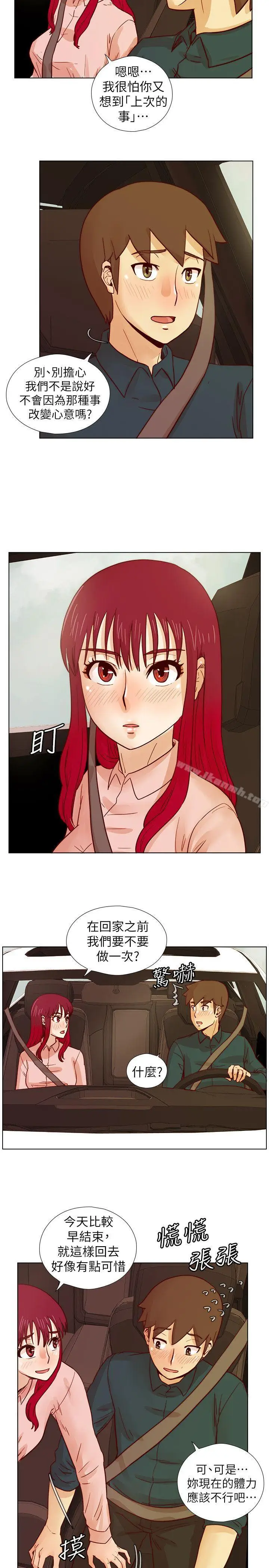 漫画《荒淫同学会》第30话第12张图