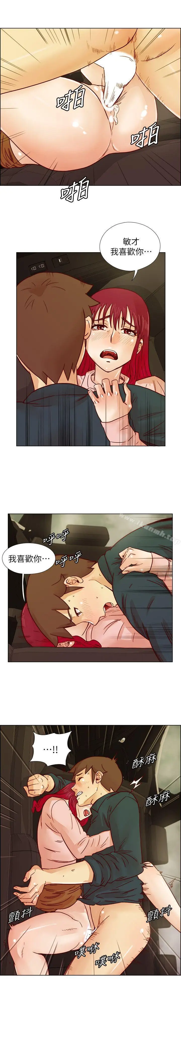 漫画《荒淫同学会》第30话第17张图