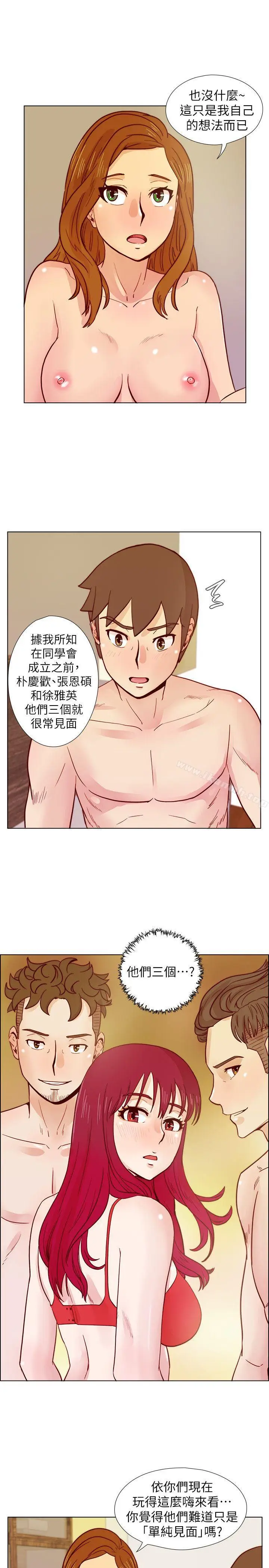 漫画《荒淫同学会》第30话第5张图