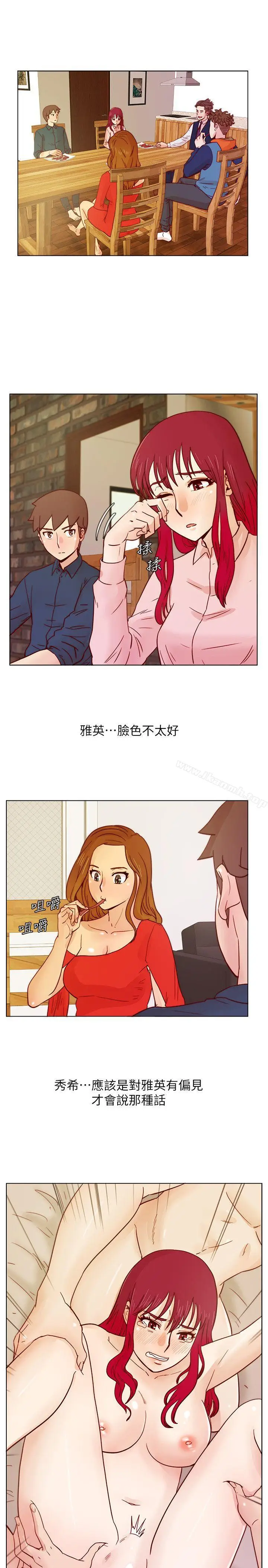 漫画《荒淫同学会》第30话第8张图
