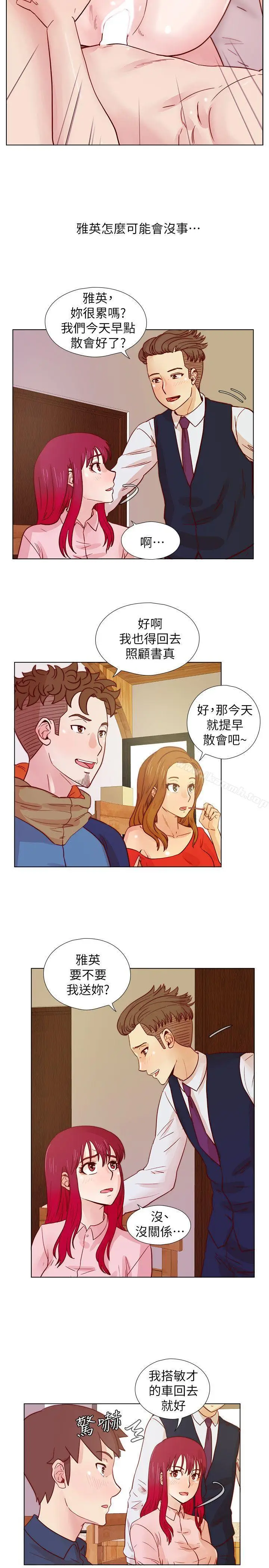 漫画《荒淫同学会》第30话第9张图