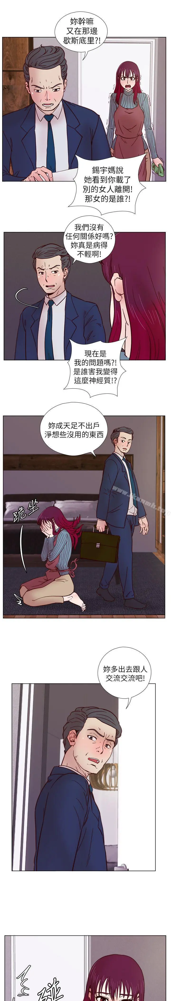 漫画《荒淫同学会》第31话第13张图