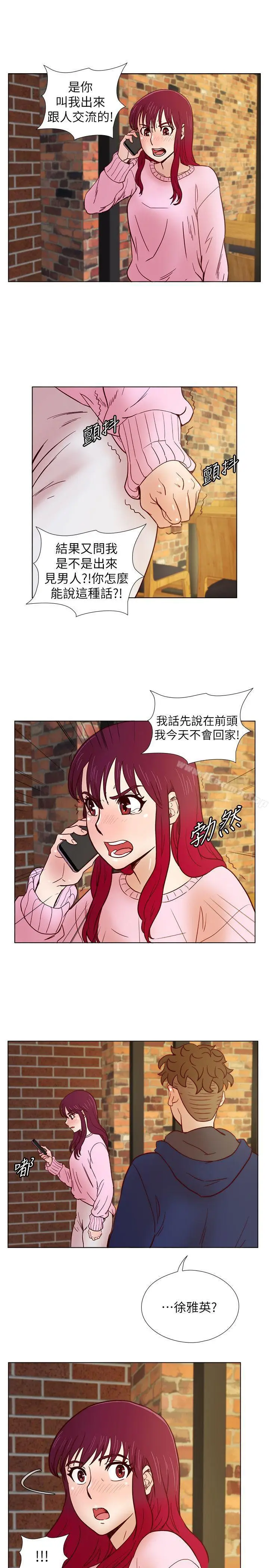 漫画《荒淫同学会》第31话第16张图