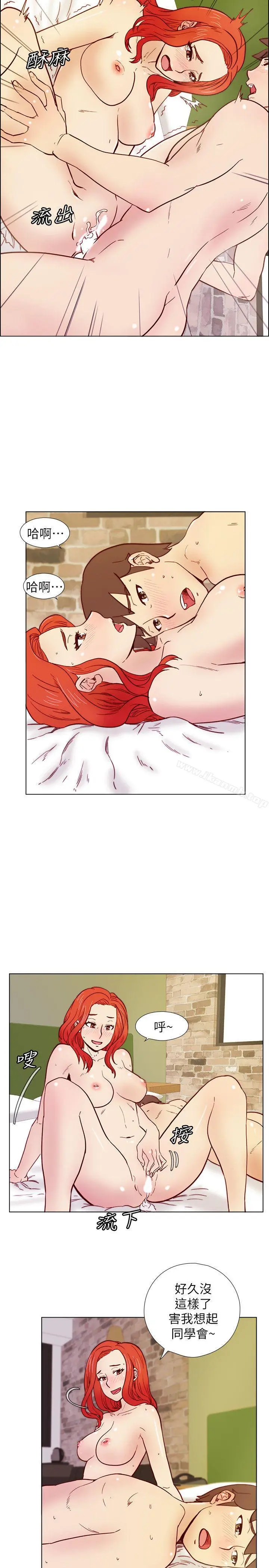 漫画《荒淫同学会》第31话第8张图