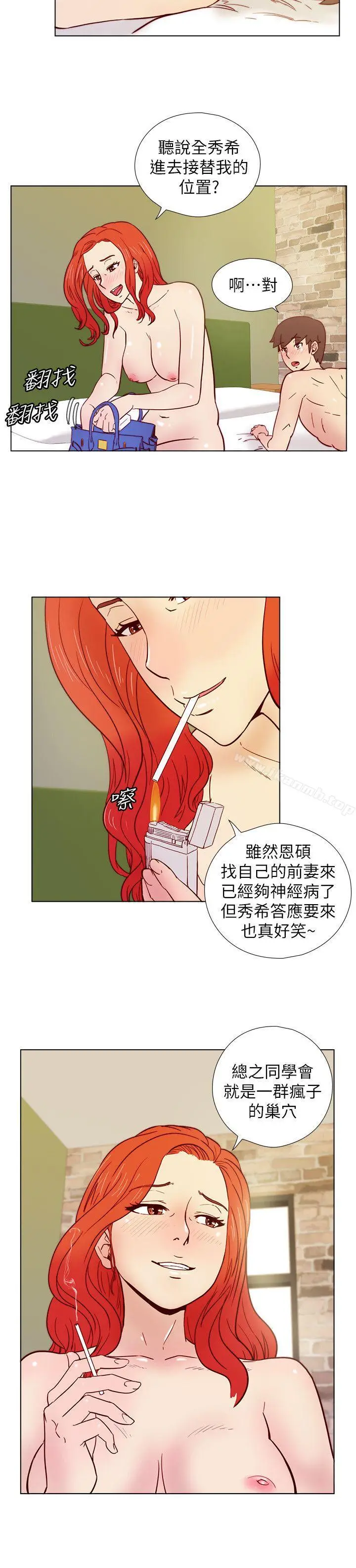 漫画《荒淫同学会》第31话第9张图