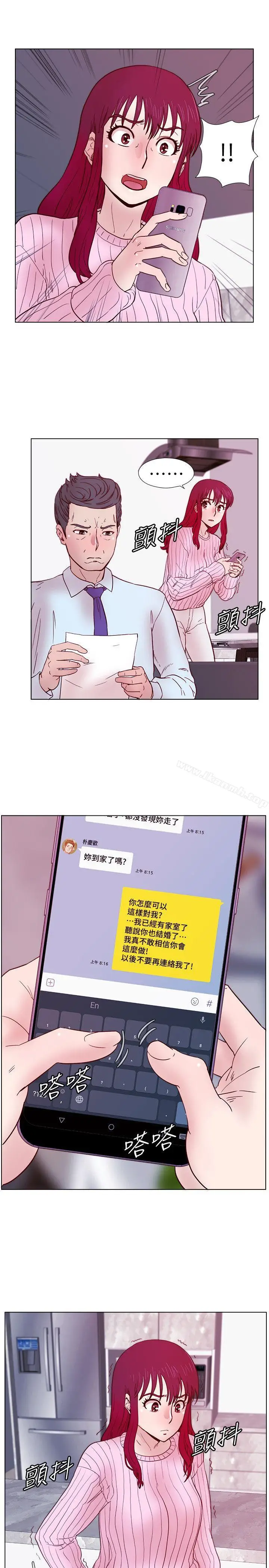 漫画《荒淫同学会》第32话第11张图